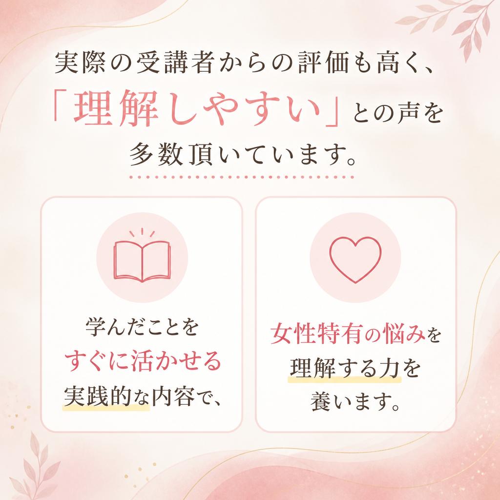 受講者の声