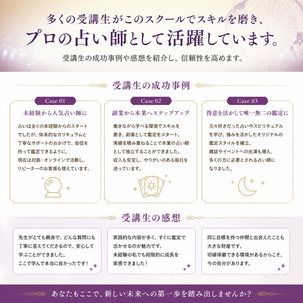 受講生の声