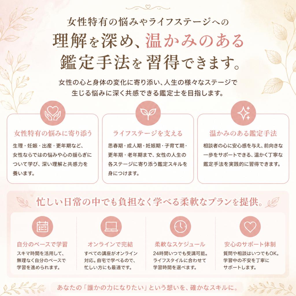 多くの女性に支持される理由
