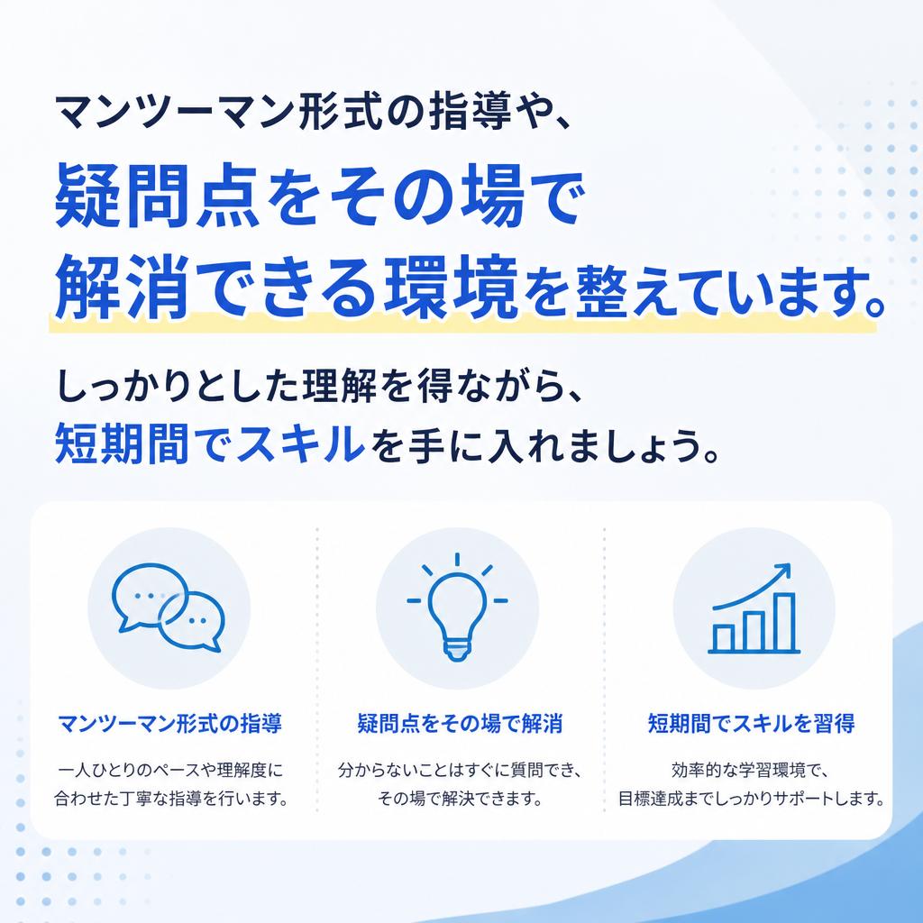 充実したサポート体制