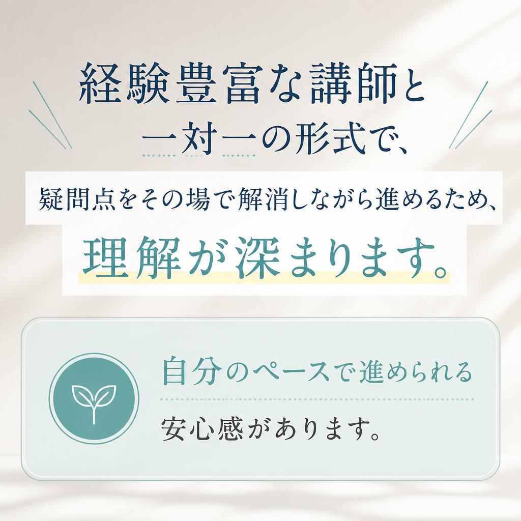 ハンズオンのマンツーマン指導