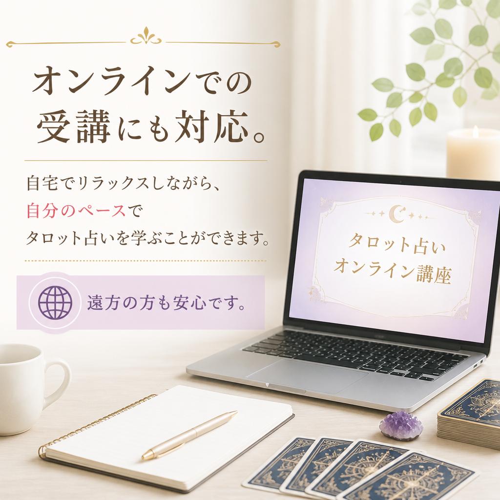 自宅での学びも可能