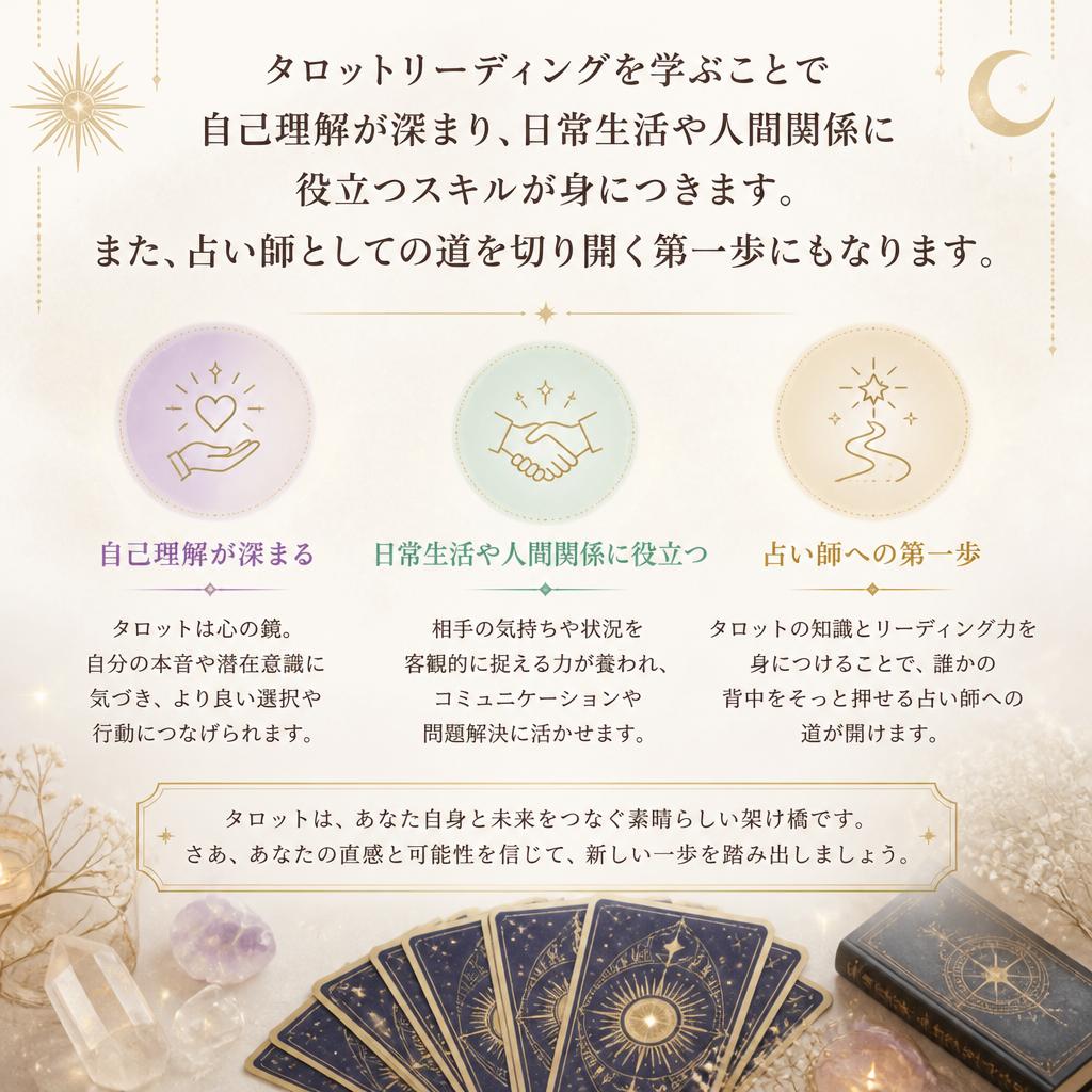 受講のメリット