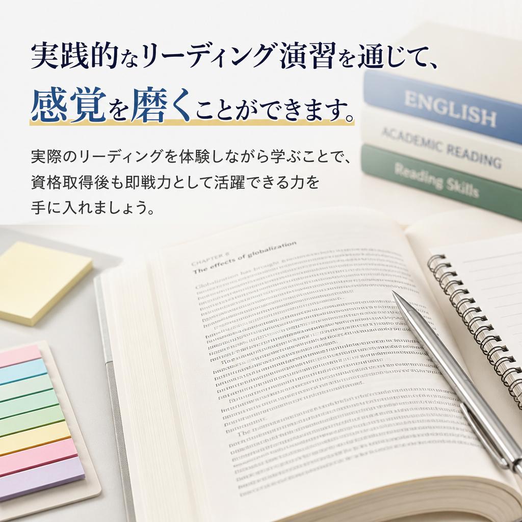 豊富な演習で実践力を身につける