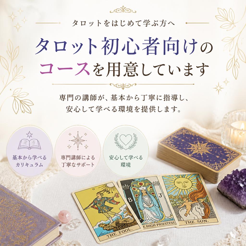 初心者向け講座のご紹介