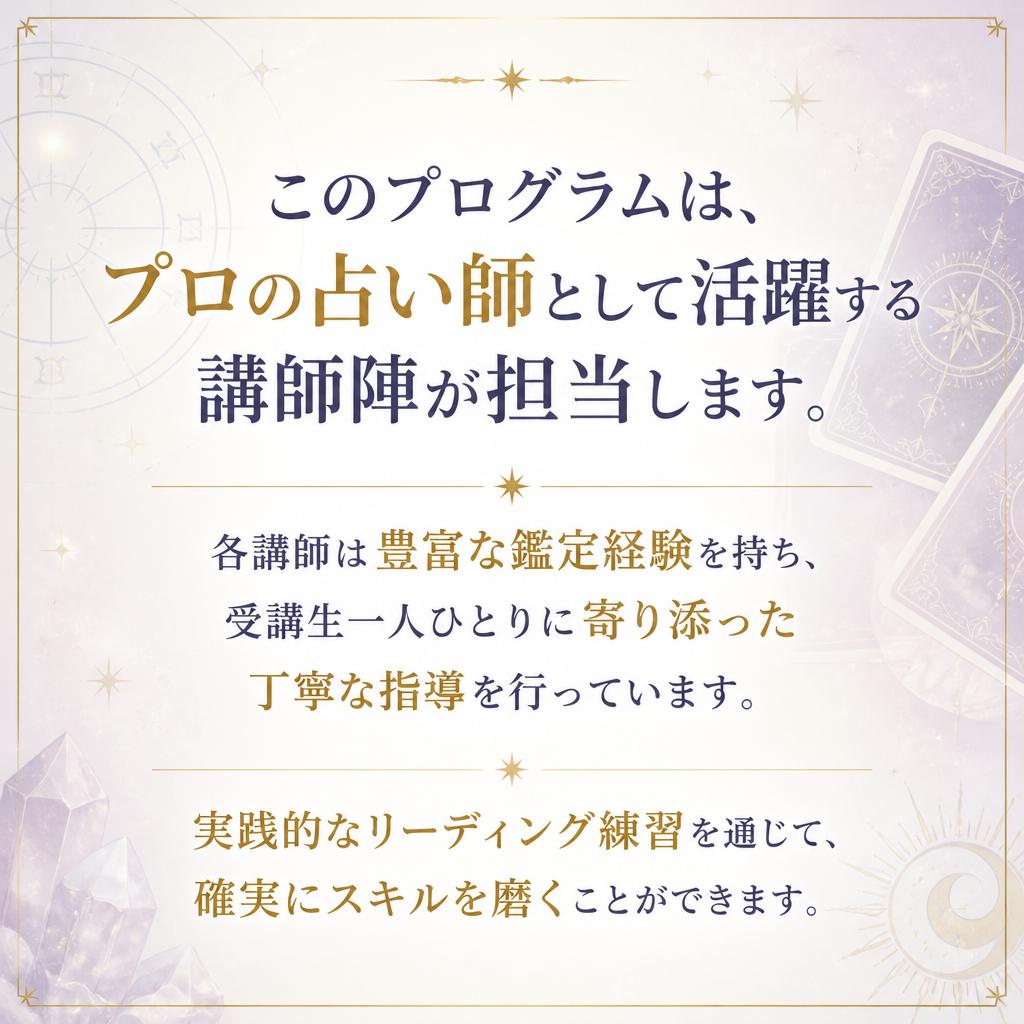 実績のある講師陣