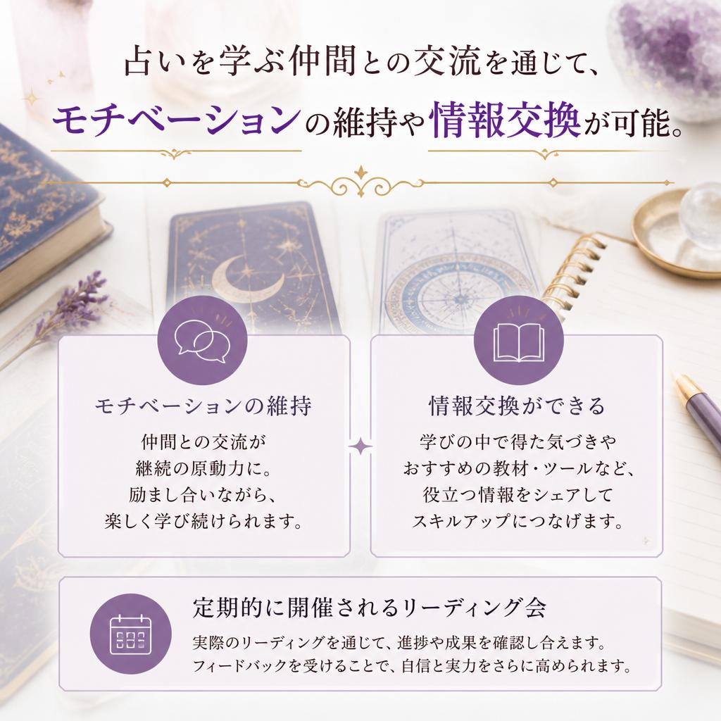 他の受講生との交流