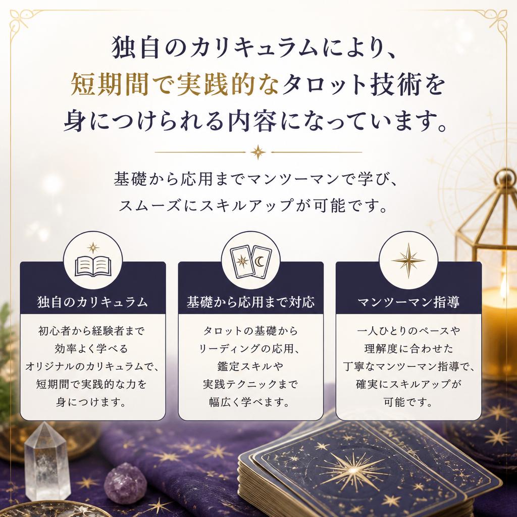 初心者でも安心！短期間で習得可能なカリキュラム