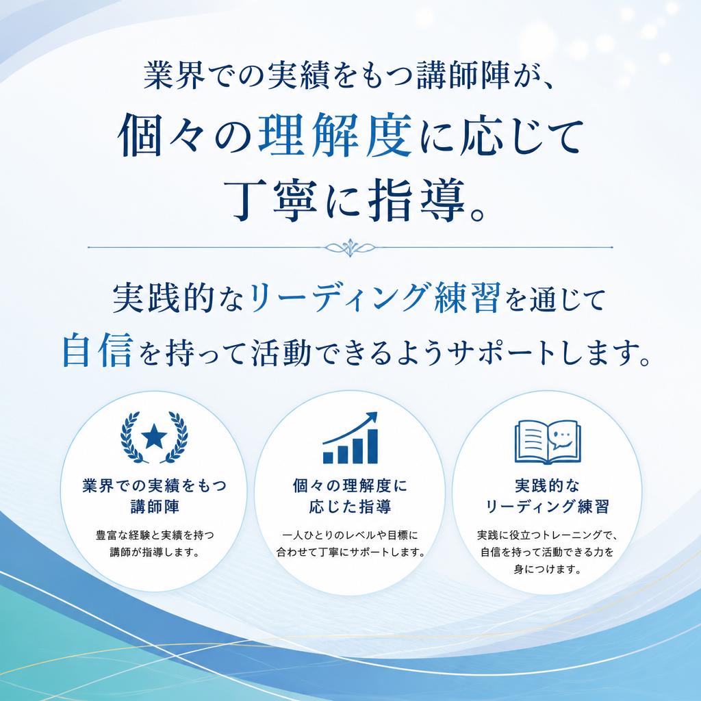 成功するためのサポート体制