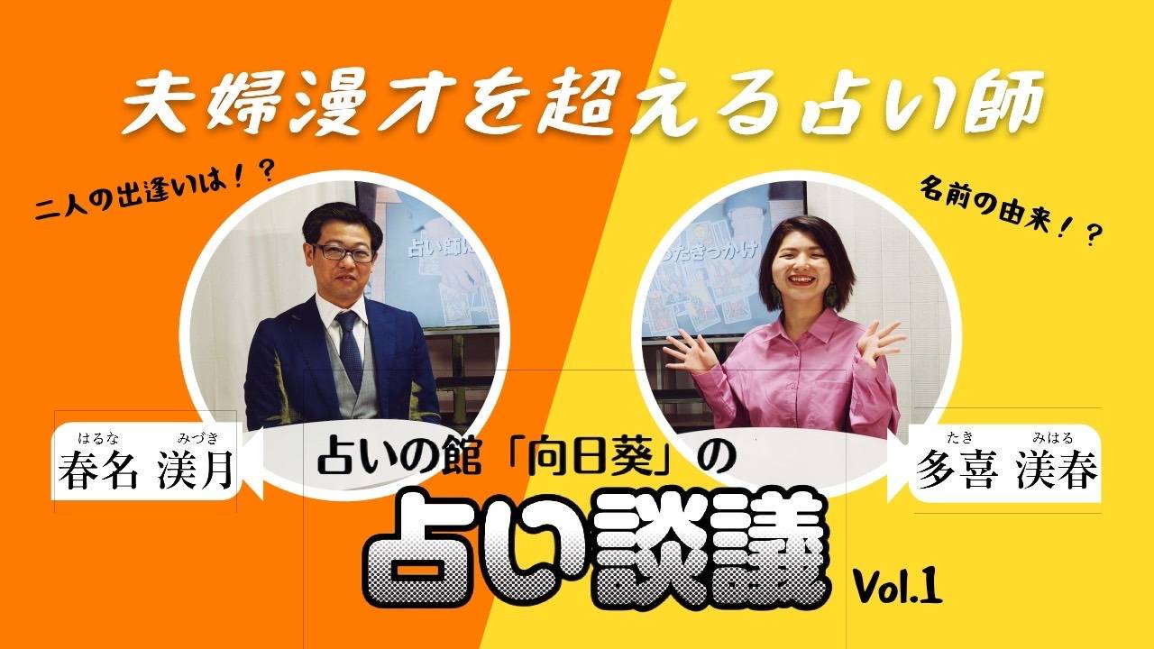 主婦でもできる！短期間で稼げる占いビジネスへの道