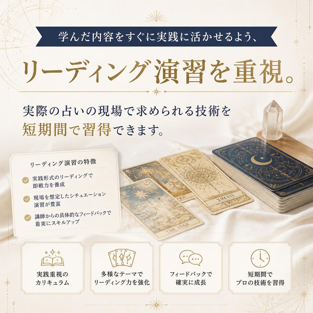 実践的なスキルを身につける！