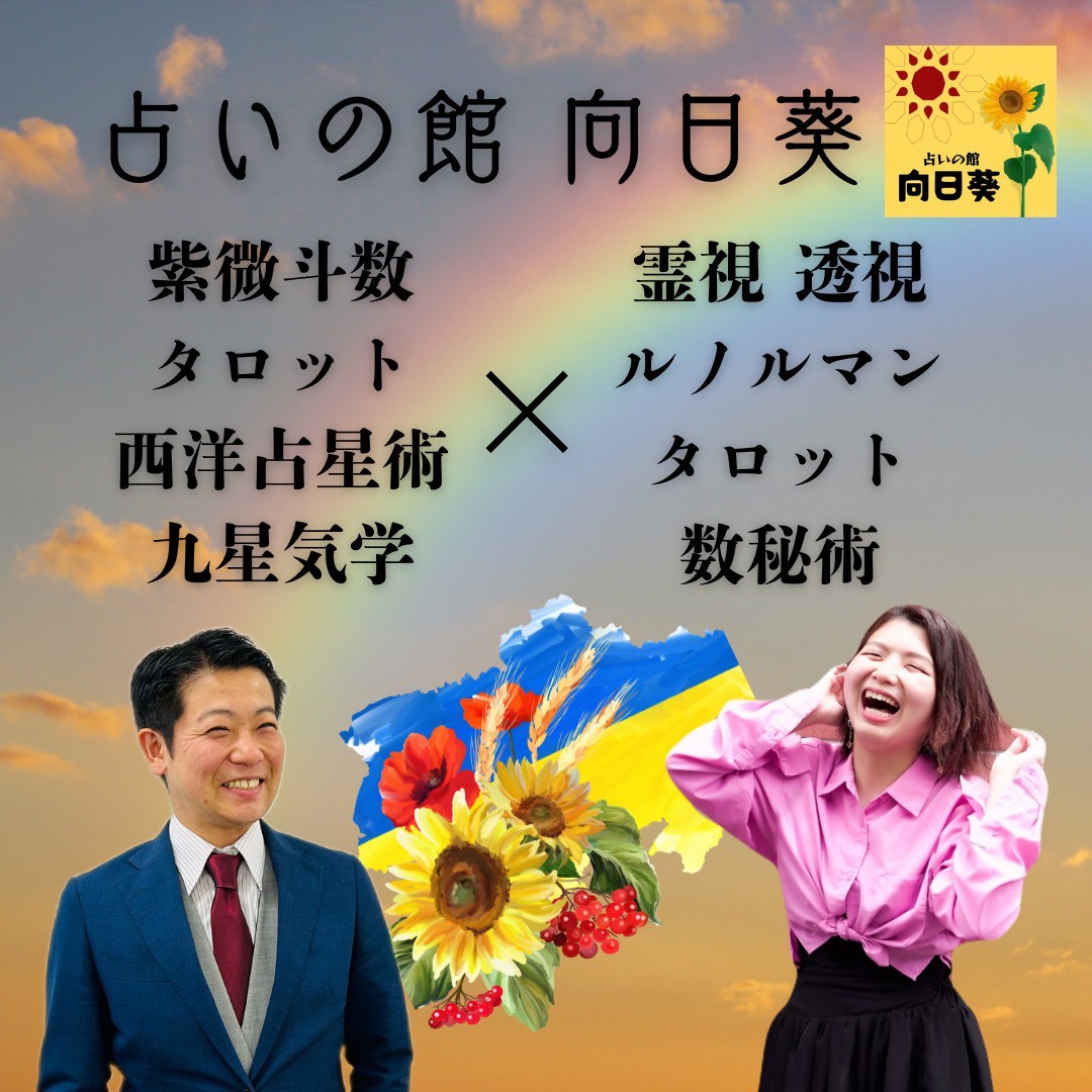 短期間で習得！在宅でデビューするタロット占い