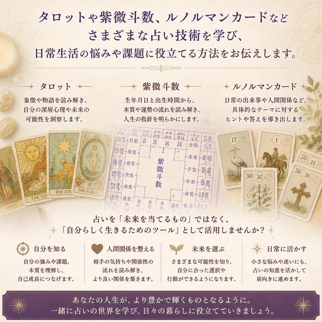多彩な占い技術を実生活に活かす方法