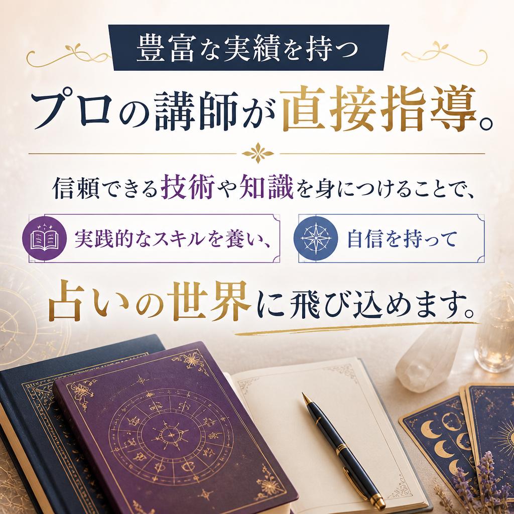 実績を持つ講師陣