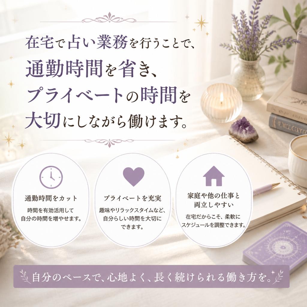 在宅ワークのメリット