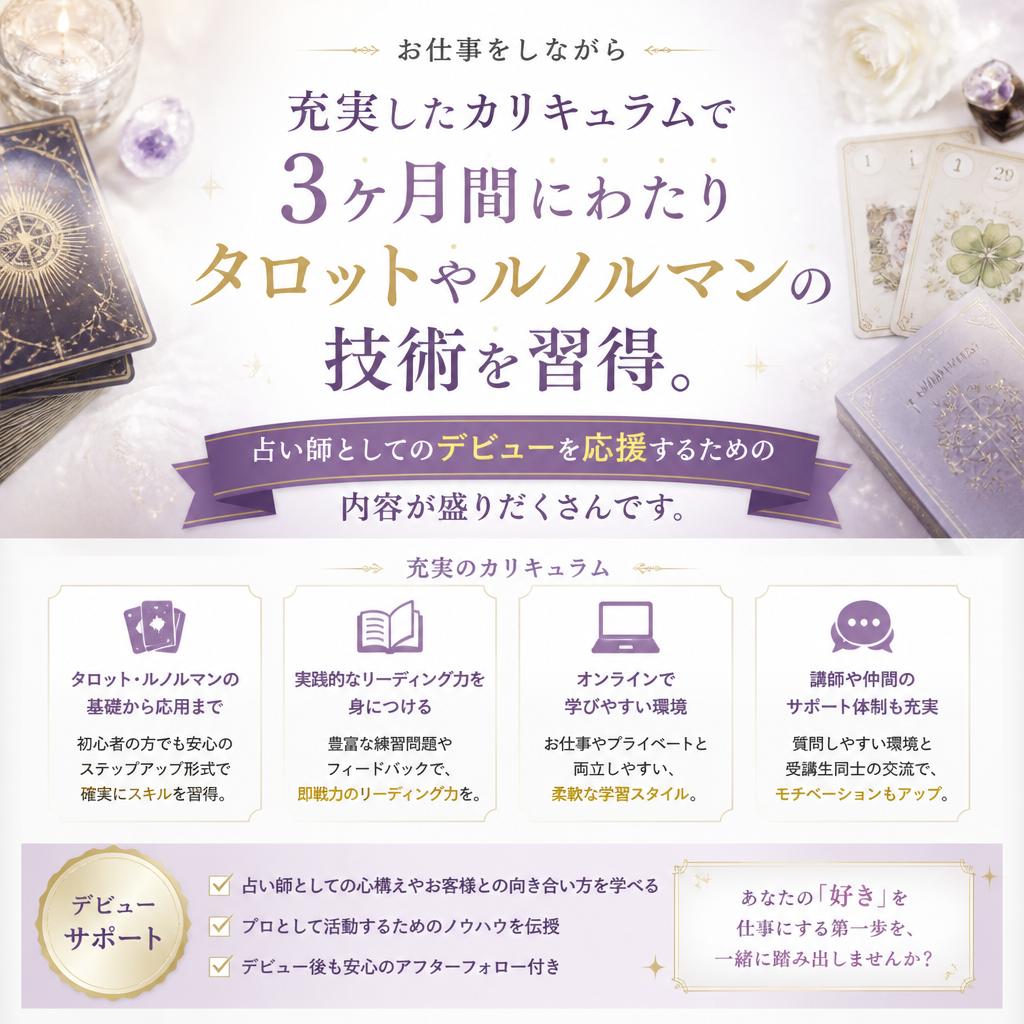 充実のカリキュラムでプロの道へ