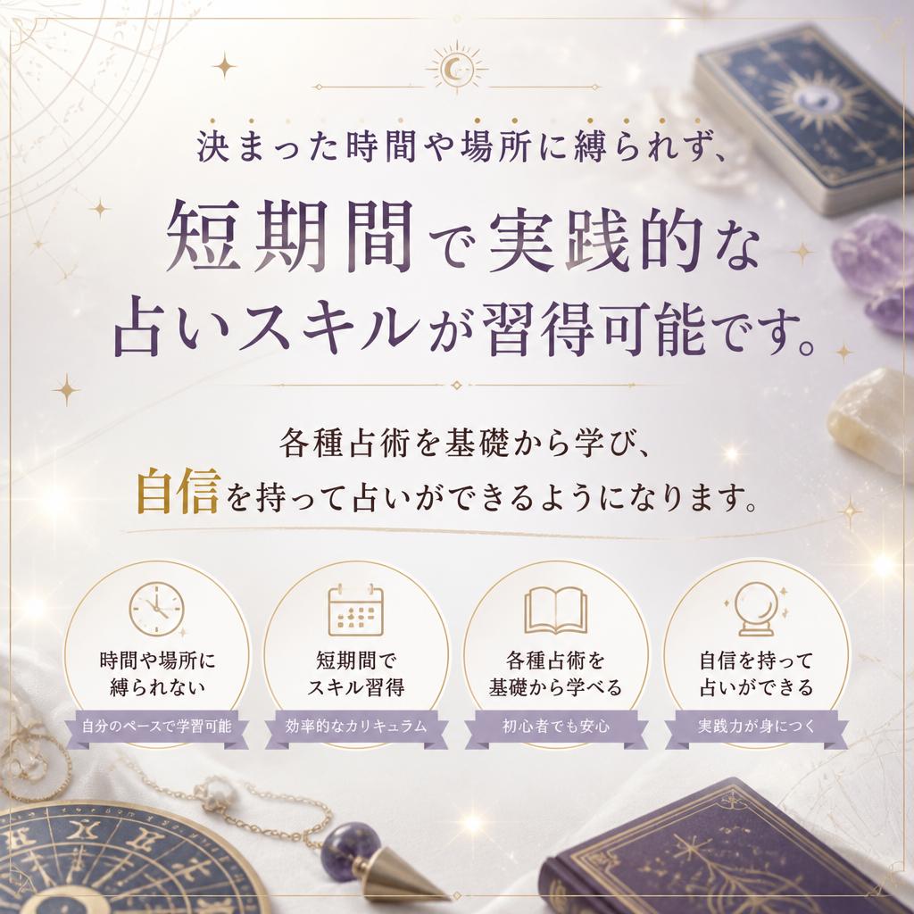 短期間でスキルを習得