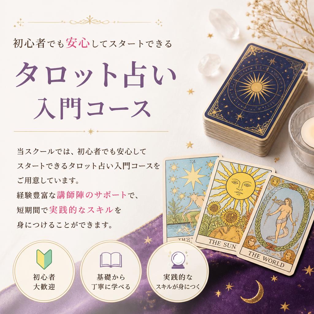 女性向けスキルアップ講座